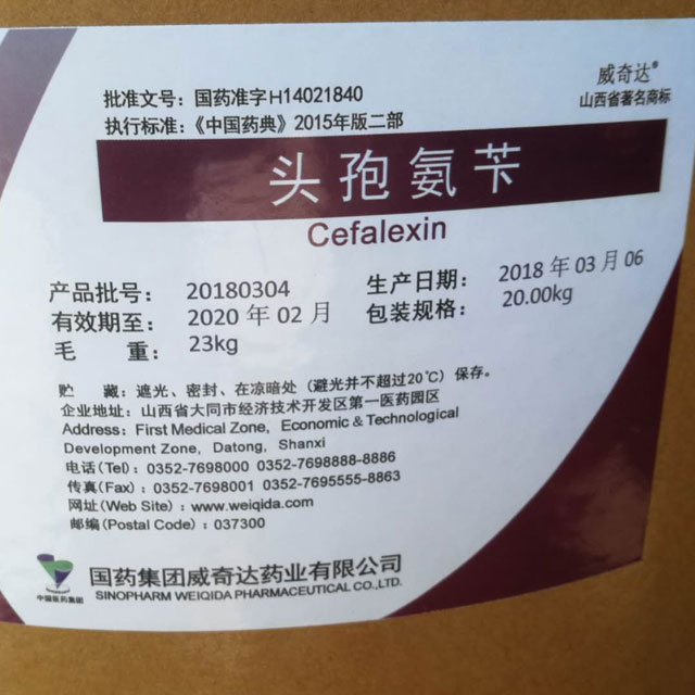 头孢氨苄 Cefalexin