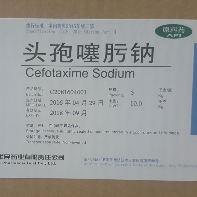 头孢噻肟钠Cefotaxime Sodium