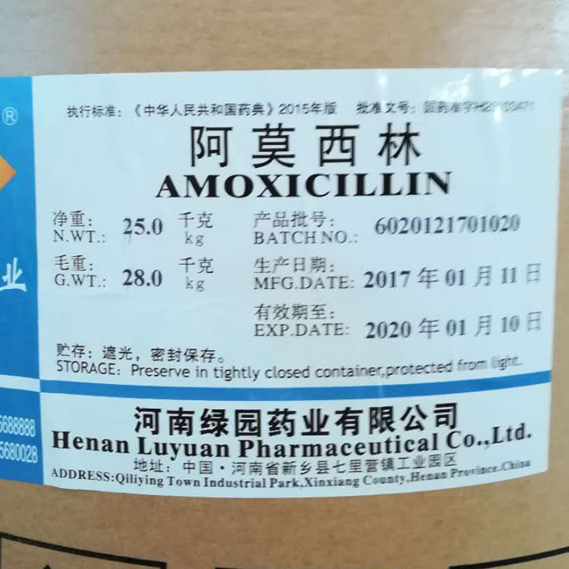 阿莫西林 Amoxicillin trihydrate