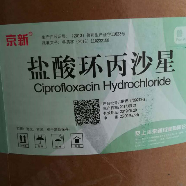 盐酸环丙沙星 Ciprofloxacin HCLloride