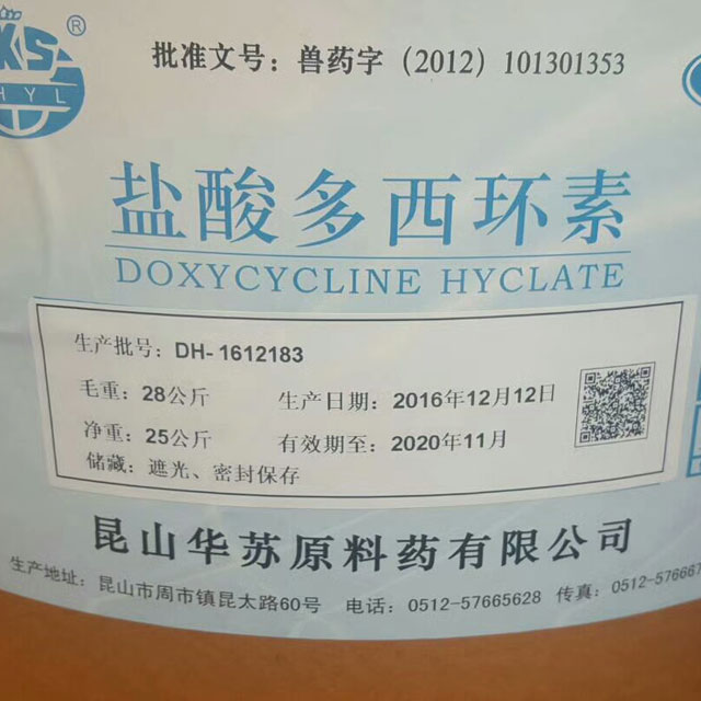 盐酸强力霉素Doxycycline HCLloride